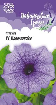 Петуния Бланманже F1 7шт (драже пробирке) крупноцвет.сер.Лавандовые грезы Н20 /однолетник