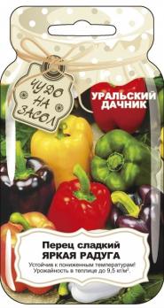 Перец сладкий Яркая Радуга 20шт сер.ЧУДО НА ЗАСОЛ /смесь раннеспелых сортов