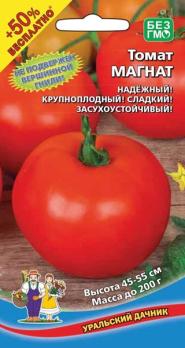 Томат Магнат 20шт+10шт Сер.+50% Бесплатно /высокая урожайностью
