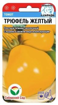 Томат Трюфель Желтый 20шт /популярный засолочный сорт