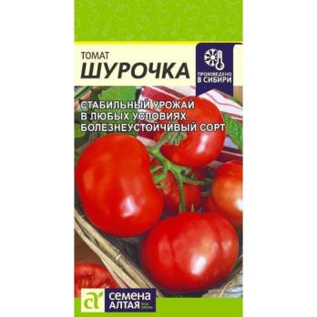 Томат Шурочка 0,05гр /среднеспелый детерминантный сорт