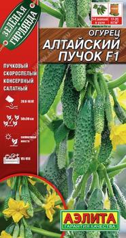 Огурец Алтайский Пучок F1 0,5гр сер.Зеленая гирлянда /скороспелый 