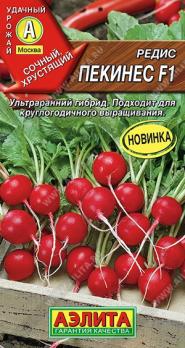 Редис Пекинес F1 1гр /ультраранний сочный хрустящий