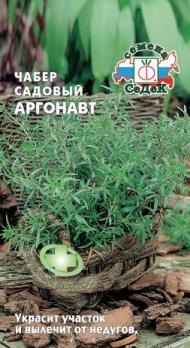 Чабер Аргонавт 0,1гр садовый /пряный лекарственный