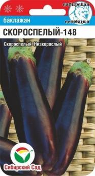 Баклажан Скороспелый 148 20шт /скороспелый сорт