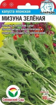 Капуста японская Мизуна зеленая 0,5 гр листовая