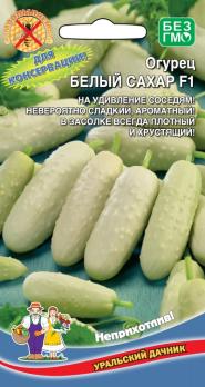 Огурец Белый Сахар F1 /ср./ партен.// (Урал.Дач.) 