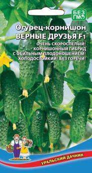 Огурец Верные Друзья F1 10шт /ультраранний высокоурожайный