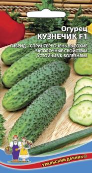Огурец Кузнечик F1 0,3г скороспелый