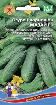 Огурец Мазай F1 /12шт скороспелый