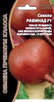 Свекла Рафинад F1 /2гр суперсладкая сер.Семена Премиум Класса