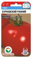 Томат Бурковский Ранний 20шт скороспел,низкоросл