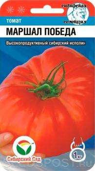 Томат Маршал Победа 20шт среднеспел,крупноплод,индетерм