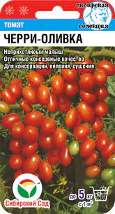 Томат Черри-Оливка 20шт детермин,для консерв,вяления