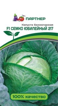 Капуста б/к Семко Юбилейный F1 /0,2гр среднеспел