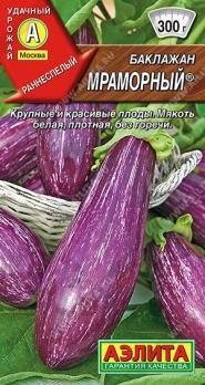 Баклажан Мраморный 0,1гр /раннеспелый высокоурожайный сорт