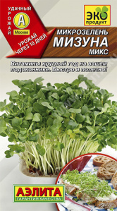 Микрозелень Мизуна МИКС сер.Эко продукт