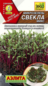 Микрозелень Свекла МИКС 5г сер.Эко продукт