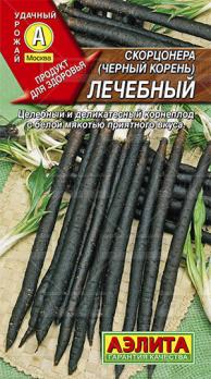 Скорцонера Лечебный 0,5г