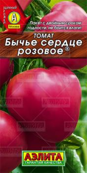 Томат Бычье Сердце Розовое 20шт /среднеспелый 