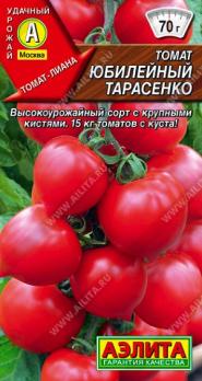 Томат Юбилейный Тарасенко 20шт /среднеспелый высокорослый