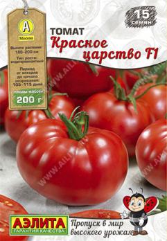 Томат Красное Царство F1 /15шт индетерм,неприхот сер.Пропуск в мир высокого урожая