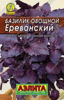 Базилик Ереванский 0,2гр сер.ЛИДЕР /фиолетовый скороспелый сорт