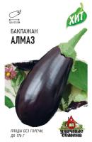 Баклажан Алмаз 0,3гр сер.ХИТх3 /среднеспелый сорт