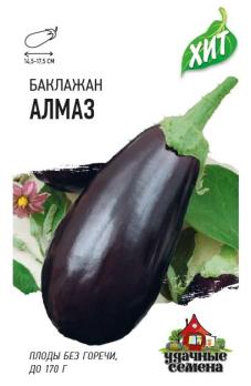 Баклажан Алмаз 0,3гр сер.ХИТх3 /среднеспелый сорт