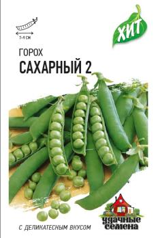 Горох Сахарный 2 6гр сер.ХИТх3 /среднепоздний сахарный сорт