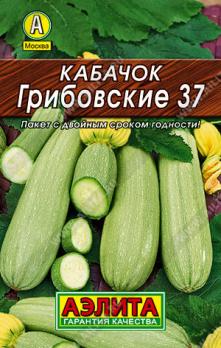 Кабачок б/плод Грибовский 37 8шт сер.ЛИДЕР /среднеранний сорт