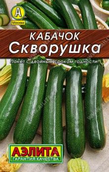 Кабачок цук Скворушка 10шт сер.ЛИДЕР /раннеспелый кустовой сорт