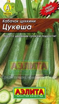 Кабачок цук Цукеша 10шт сер.ЛИДЕР /скороспелый сорт