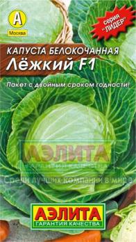 Капуста б/к Лежкий F1 /0,1г позднеспел сер.ЛИДЕР