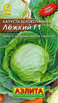 АКЦИЯ!!! Капуста б/к Лежкий F1 0,1гр сер.ЛИДЕР /позднеспелая /12.26