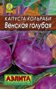 Капуста кольраби Венская Голубая 1гр сер.ЛИДЕР /скороспелый сорт