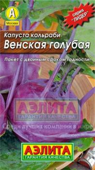 Капуста кольраби Венская Голубая 1г раннеспел сер.ЛИДЕР