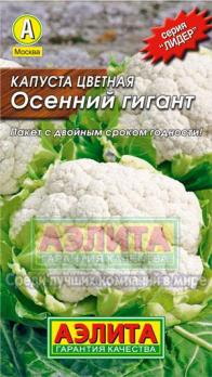 Капуста цвет. Осенний Гигант 0,3гр среднеспел сер.ЛИДЕР