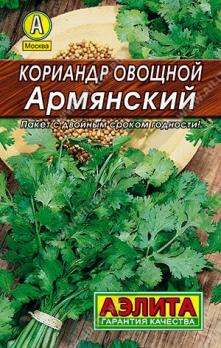 Кориандр Армянский 3гр сер.ЛИДЕР /холодостойкий среднеспелый салатный сорт