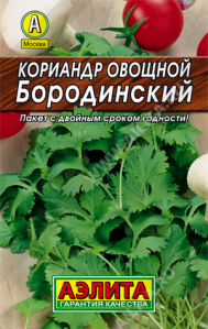 Кориандр Бородинский 3г среднеспел сер.ЛИДЕР 