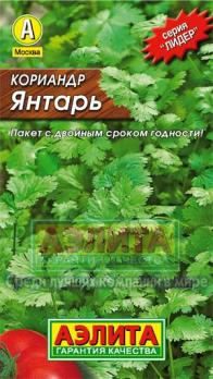 Кориандр Янтарь 3г среднеспел сер.ЛИДЕР