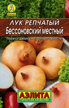 Лук репч. Бессоновский Местный 1гр сер.ЛИДЕР /раннеспелый 