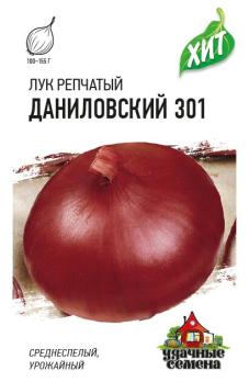 Лук репч. Даниловский 301 /0,5гр среднеспелый сер.ХИТх3