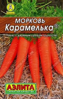 Морковь Карамелька 2гр сер.ЛИДЕР /среднеспелый сорт