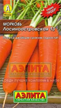 Морковь Лосиноостровская 13 2гр сер.ЛИДЕР /популярный среднеспелый сорт