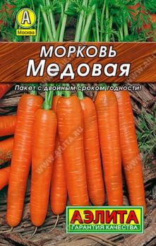 АКЦИЯ!!! Морковь Медовая 2гр сер.ЛИДЕР /универсальный среднеспелый сорт/12.26