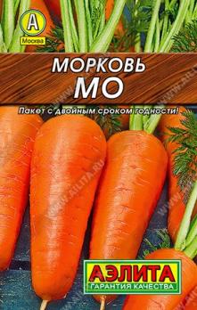 Морковь Мо 2гр сер.ЛИДЕР /высокоурожайный среднеспелый сорт