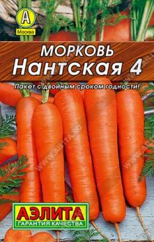 Морковь Нантская 4 2гр сер.ЛИДЕР /популярный среднеспелый сорт