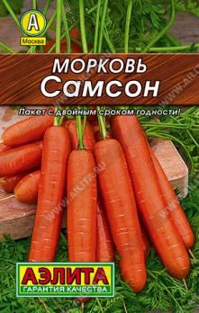 Морковь Самсон 0,5гр сер.ЛИДЕР /среднеспелый сорт голландской селекции