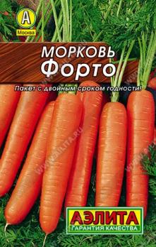 Морковь Форто 2р сер.ЛИДЕР /высокопродуктивный среднеспелый сорт